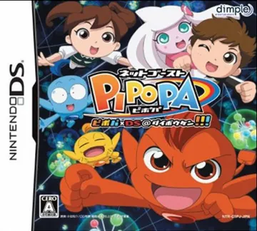 Net Ghost Pipopa - Pipopa x DS@Daibouken!!! (Japan) box cover front